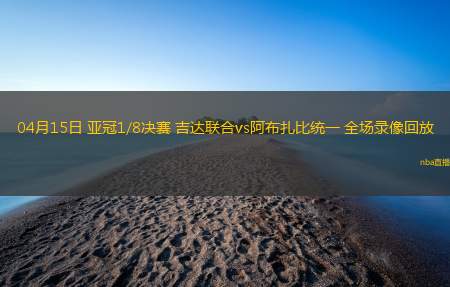 06月14日 世界杯小组赛C组第1轮 巴西vs摩洛哥 全场录像回放
